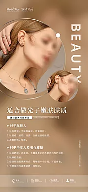 素材能量站-美业早安