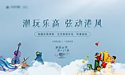 素材能量站-乐高活动背景板