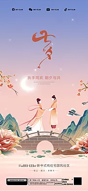 素材能量站-七夕情人节