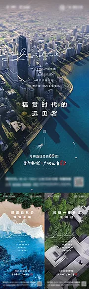 素材能量站-品牌热销海报