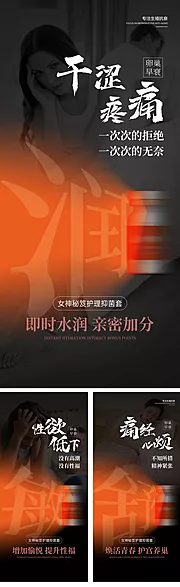 素材能量站-卵巢抗衰大字创意