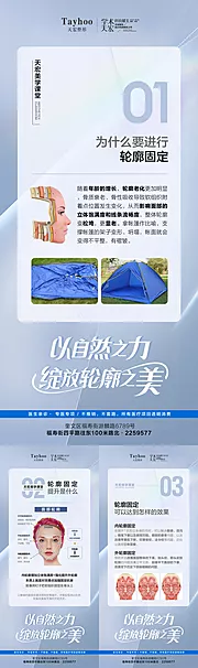 素材能量站-轮廓固定科普