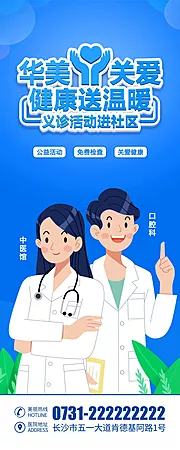 素材能量站-医美关爱健康社区