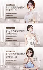 素材能量站-医美美业讲师背景板