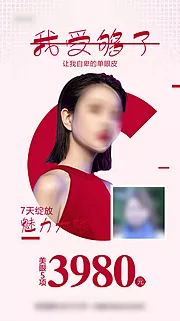 素材能量站-美眼美鼻前后对比