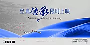 素材能量站-高端大气质感房地产主画面