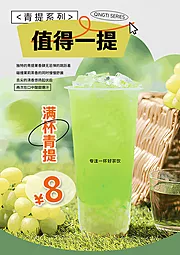 素材能量站-奶茶海报