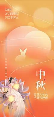 素材能量站-嫦娥奔月 师恩如海