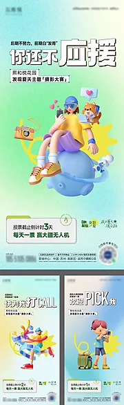 素材能量站-开学季夏天儿童活动海报