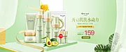 素材能量站-水动力产品banner