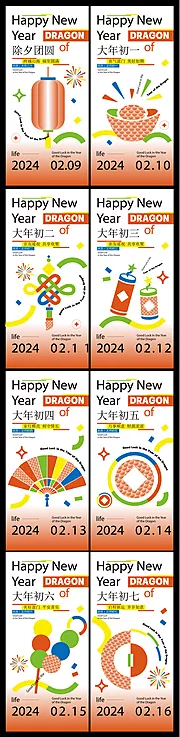 素材能量站-新年海报系列