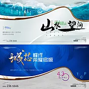 素材能量站-现代高端大气地产主画面