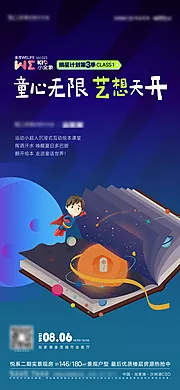 素材能量站-知识星球儿童绘本阅读