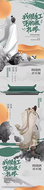 素材能量站-将近酒国风海报