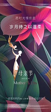 素材能量站-母亲节海报