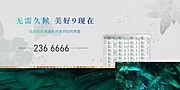 素材能量站-绿色抽象主画面