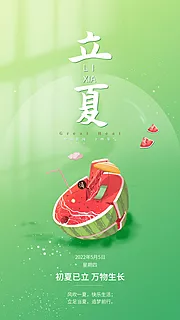 素材能量站-立夏西瓜