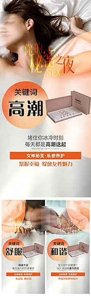 素材能量站-私密产品痛点卖点