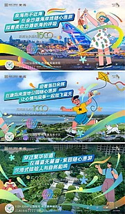 素材能量站-地产插画创意city walk走步