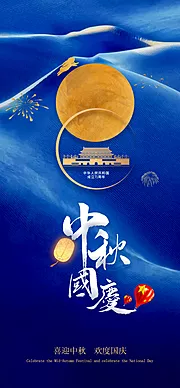 素材能量站-中秋国庆节日