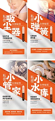 素材能量站-私密功效创意系列