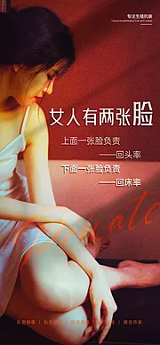 素材能量站-女人有两张脸