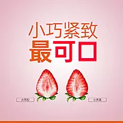 素材能量站-小而紧