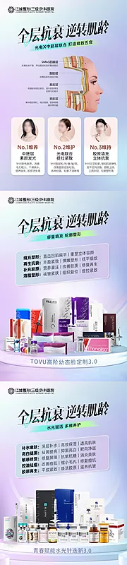 素材能量站-全层抗衰产品仪器