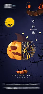 素材能量站-万圣节创意南瓜海报