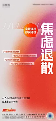 素材能量站-热销卖压加推大字报海报