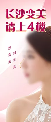 素材能量站-医美模特请上楼