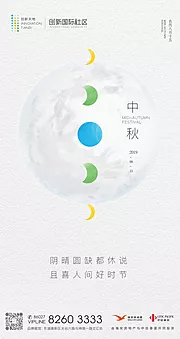 素材能量站-2023中秋节海报