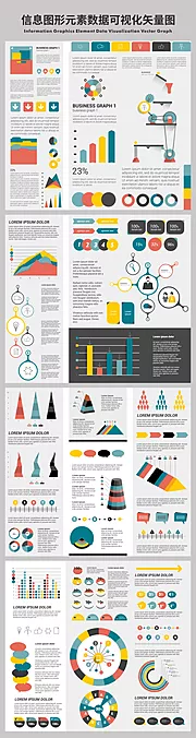 素材能量站-信息图形元素数据可视化矢量图