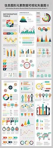 素材能量站-信息图形元素数据可视化矢量图