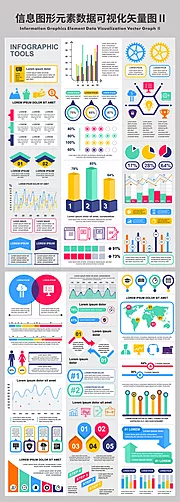素材能量站-信息图形元素数据可视化矢量图
