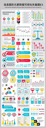 素材能量站-信息图形元素数据可视化矢量图