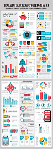 素材能量站-信息图形元素数据可视化矢量图