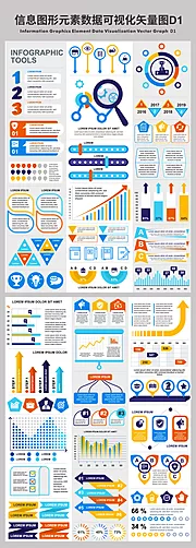 素材能量站-信息图形元素数据可视化矢量图