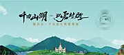 素材能量站-山湖大宅开盘上市KV