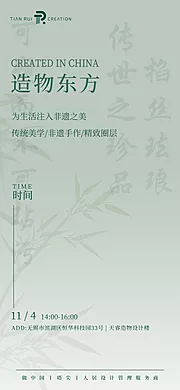 素材能量站-掐丝珐琅