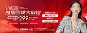 素材能量站-医美感恩回馈banner