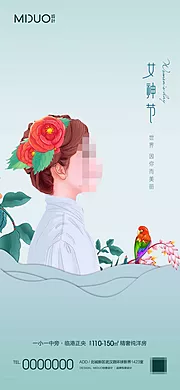 素材能量站-女神节主题节日海报