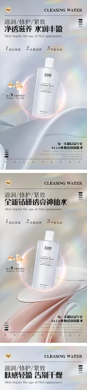 素材能量站-电商化妆品海报