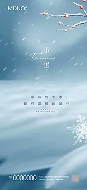 素材能量站-小雪节气海报