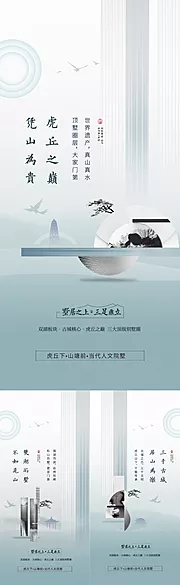 素材能量站-地产新中式洋房别墅形象海报