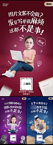 素材能量站-促销创意微商痛点圈图合成海报