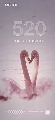 素材能量站-520海报