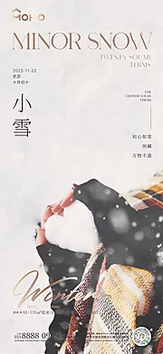 素材能量站-小雪