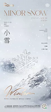 素材能量站-小雪