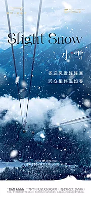 素材能量站-小雪